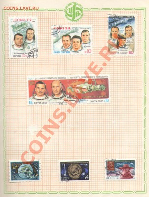 марки Космос  "Набор Школьницы" СССР 70-90годы, оценка - 2