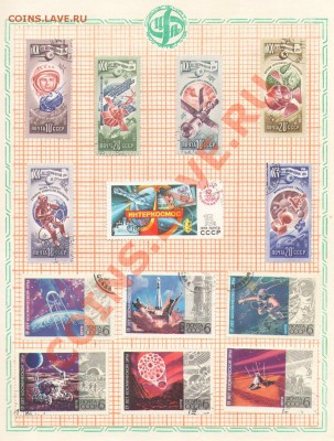 марки Космос  "Набор Школьницы" СССР 70-90годы, оценка - 4