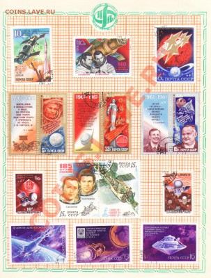 марки Космос  "Набор Школьницы" СССР 70-90годы, оценка - 3
