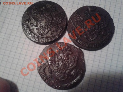 3 пятака Екатерины 2 в отличном состоянии 17.09.2013  22:00М - Фото-0003