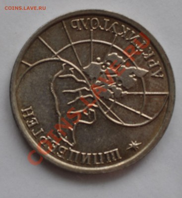 шпицберген. набор 1993г. до 15.09.13 - DSC_4