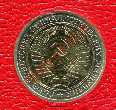 1 рубль 1974, до 18.09.2013 в 22-00 Мск - Скан_068