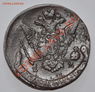 5 коп.1771 года. На оценку - DSC_0772.JPG
