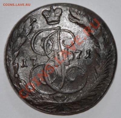 5 коп.1771 года. На оценку - DSC_0773.JPG