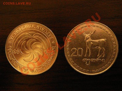 МОНЕТЫ  ГРУЗИИ. - DSC08747.JPG
