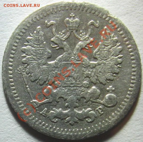 5 коп. 1905 СПБ АР ----- до 22-00 мск 15.01.2010 - 5 к аА.JPG