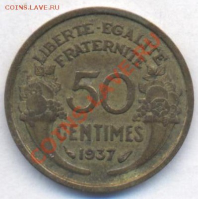 Франция 50 сантимов 1937 г. 16.09.13 г. 22-00 МСК . - 371