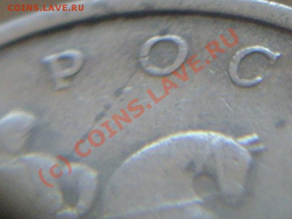 5 копеек 1997 м. Почти полный раскол - IMGP4864_640x480.JPG