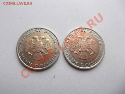 50 рублей 1992 г. ММД, 50 рублей 1992 г. ЛМД - DSCF1154_thumb