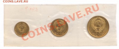 Наборные монеты 1968 г. в запайке, до 18.09.2013 22:00 - A