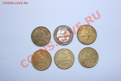 5 коп. 1926-57гг разновидности до 17.09 до 22-00 Мск - 012.JPG