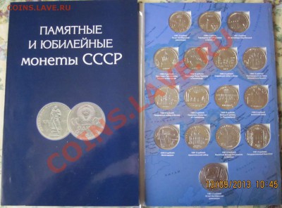 Юилейка СССР в альбоме. - 2265.JPG