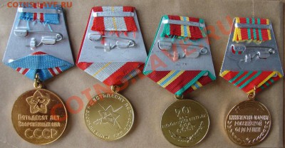 50,60,70 лет ВС СССР + За отличие - 1-2