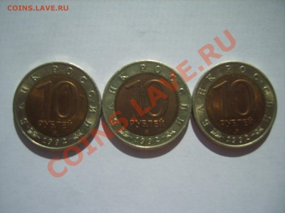 10р. Кр.Книга.Тигр.Кобра.Казарка.1992г - S8305046.JPG