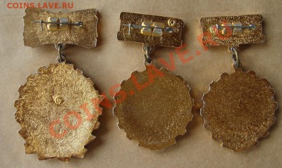 Отличники соц.соревнования 3 штуки - 2-2