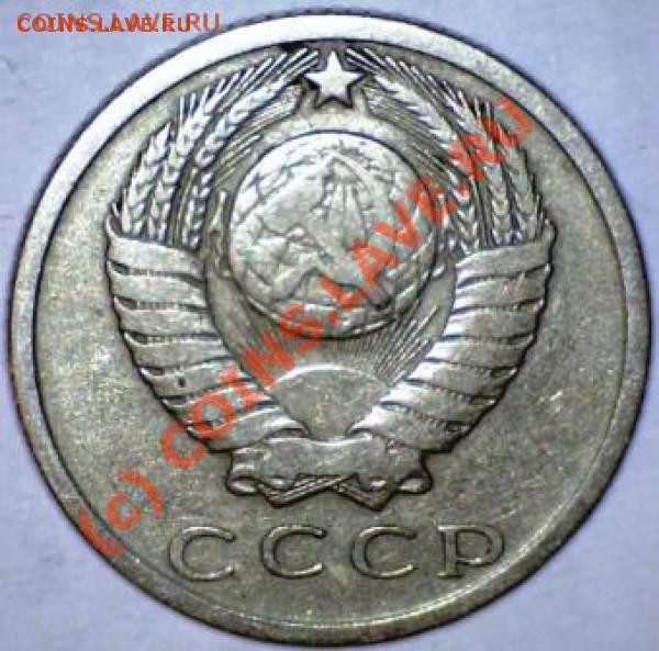 15 копеек 1969г. - t_15__1_85973