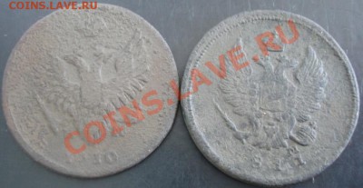 2 коп. 1810,1811 года до 22-00 18.09.13 года - DSC01023.JPG