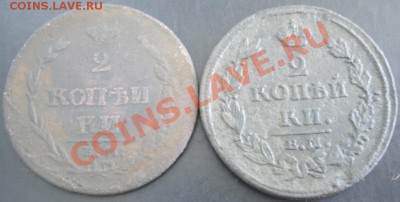2 коп. 1810,1811 года до 22-00 18.09.13 года - DSC01022.JPG