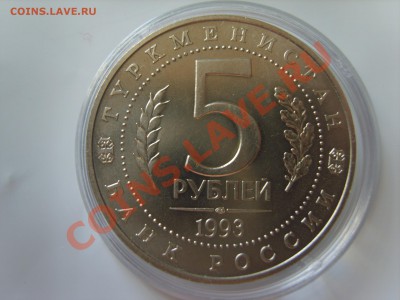 5р. Мерв.АЦ.1993 г. до 16.09.13 до 22.00 - S8305047.JPG