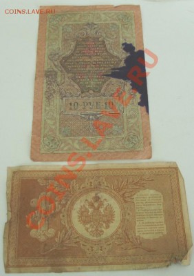 1,5,10 руб.1898,1909 года до 22-00 18.09.13 года - DSC01031.JPG