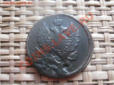 ! 2 копейки, 2 шт. 1815 ЕМ и 1826 ЕМ. До 14.09.2013г. - бонус 004.JPG