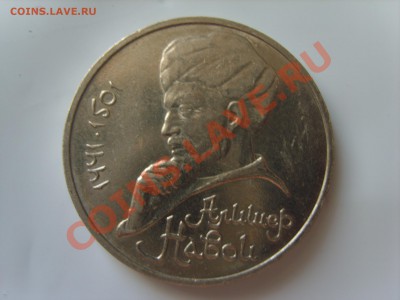 1р.Навои.Ошибка года.1990г.до 16.09.13 до 22.00. - S8305055.JPG