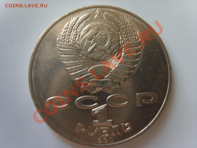 1р.Навои.Ошибка года.1990г.до 16.09.13 до 22.00. - S8305056.JPG