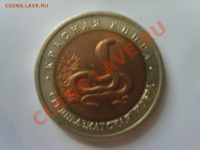 10р. Красная Книга.Кобра.1992г.до 16.09.13. до 22.00. - S8305063.JPG