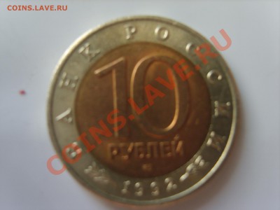 10р. Красная Книга.Казарка.1992г.до 16.09.2013.до 22.00. - S8305062.JPG
