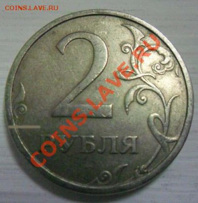 2 руб. 2006 СПМД шт. 1.3 ??? - 2 руб