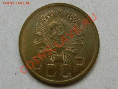 3 копейки 1935 новый тип, оценка - RSCN3807.JPG