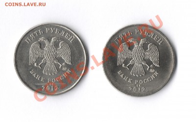 5 рублей 2012 на определение брака - 5р_5