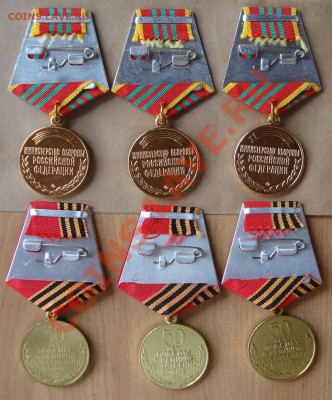 За отличие в военной службе 3 степени + 50 лет Победы - 2-2
