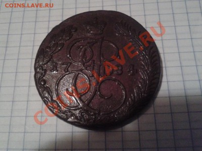 3 пятака Екатерины 2 в отличном состоянии 17.09.2013  22:00М - Фото-0001