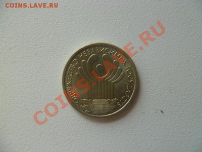 1 рубль снг 2001 (2 шт),2 рубля гагарин спмд - P1030935.JPG