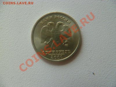 1 рубль снг 2001 (2 шт),2 рубля гагарин спмд - P1030936.JPG