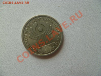 1 рубль снг 2001 (2 шт),2 рубля гагарин спмд - P1030938.JPG