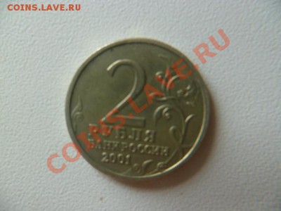 1 рубль снг 2001 (2 шт),2 рубля гагарин спмд - P1030939.JPG