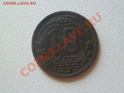 10 копеек 1939,15 копеек 1949 гг,с рубля - P1030932.JPG