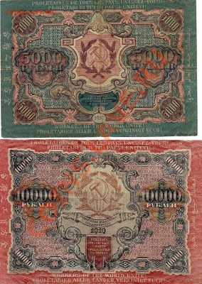 полный комплект бон 1919г.Оценка - img724