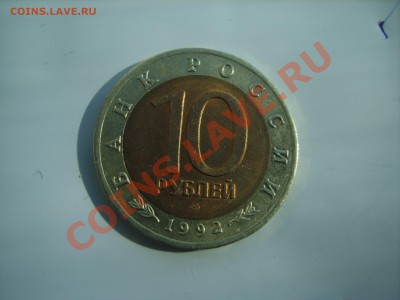10р. Красная Книга.Кобра.1992г.до 16.09.13. до 22.00. - S8305076.JPG