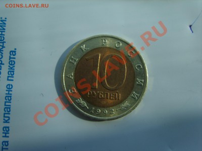 10р. Красная Книга.Казарка.1992г.до 16.09.2013.до 22.00. - S8305078.JPG