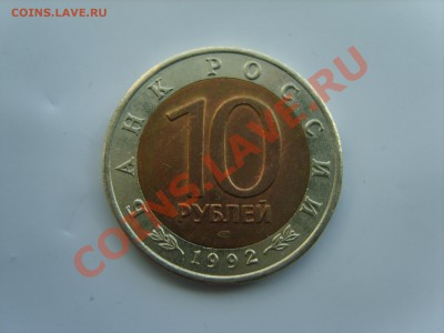 10р. Кр.Книга.Тигр.Кобра.Казарка.1992г.до 16.09.13. до 22.00 - S8305080.JPG