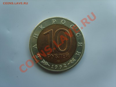 10р. Кр.Книга.Тигр.Кобра.Казарка.1992г.до 16.09.13. до 22.00 - S8305082.JPG