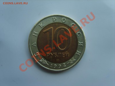 10р. Кр.Книга.Тигр.Кобра.Казарка.1992г.до 16.09.13. до 22.00 - S8305084.JPG