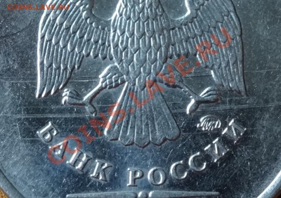 1 рубль 2010 года - DSC00168йц