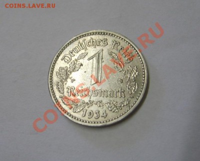 ГЕРМАНИЯ,1 РЕЙХСМАРКА 1934А (лот №1,никель)!!до 15.09.2013 - S6000520.JPG