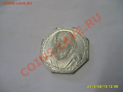 NURNBERG,20 ПФЕННИГОВ 1920 (HIERONIMUS HOLZSCHUER)!до 15.09 - S6000531.JPG