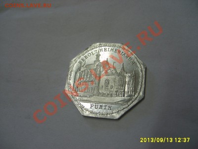 NURNBERG,20 ПФЕННИГОВ 1920(BEROLZ HE-NUM FURT,Al)!до 15.09 - S6000537.JPG