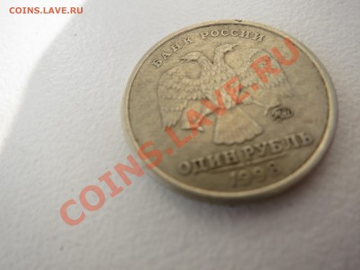 1 руб. 1999 ММД  Брак или мех. повреждение? - IMG_1560.JPG